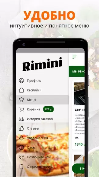 Rimini | Россия Captura de pantalla 2