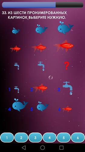 Тест на IQ. Тренинг мозга. Captura de pantalla 2