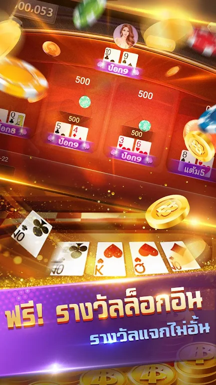 Siam999--รวมดัมมี่ ป๊อกเด้ง ไฮโล น้ำเต้าปูปลา Captura de pantalla 2