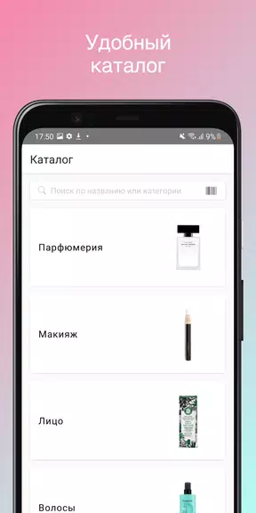 Парфюм-Лидер 螢幕截圖 2