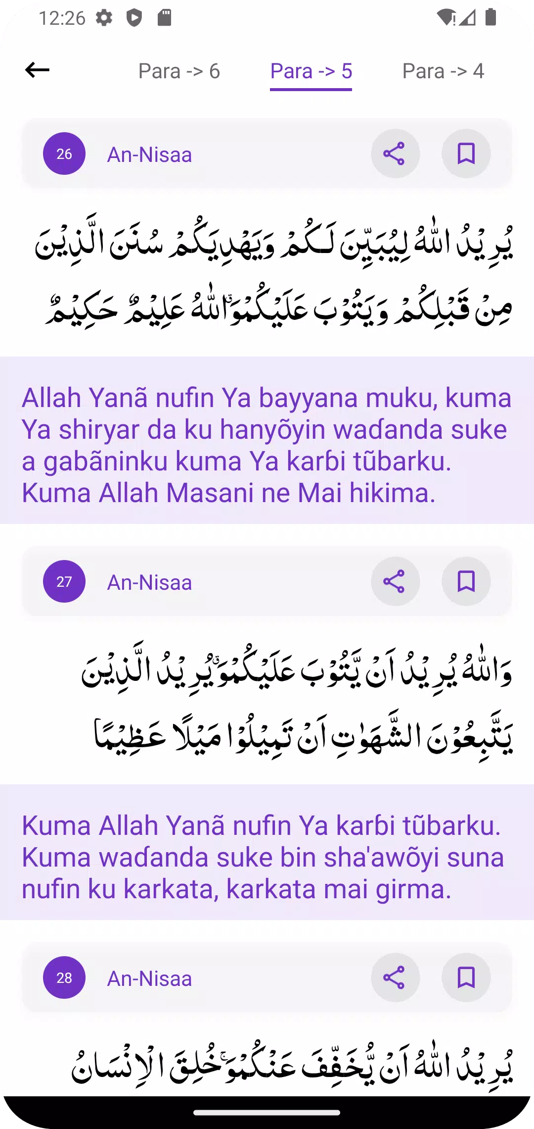 Al Quran Hausa Translation Captura de pantalla 1