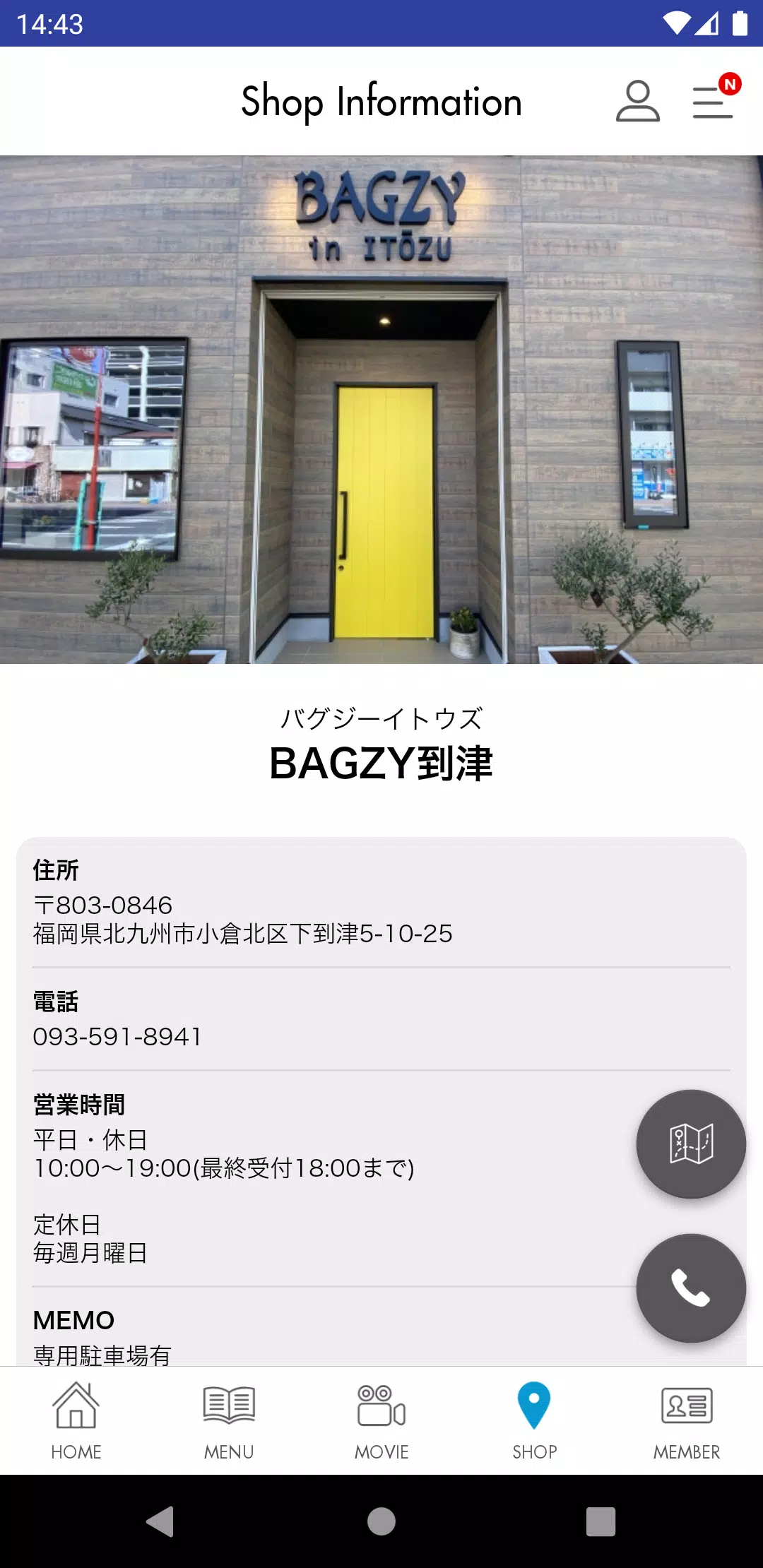 BAGZY到津　公式アプリ 螢幕截圖 3