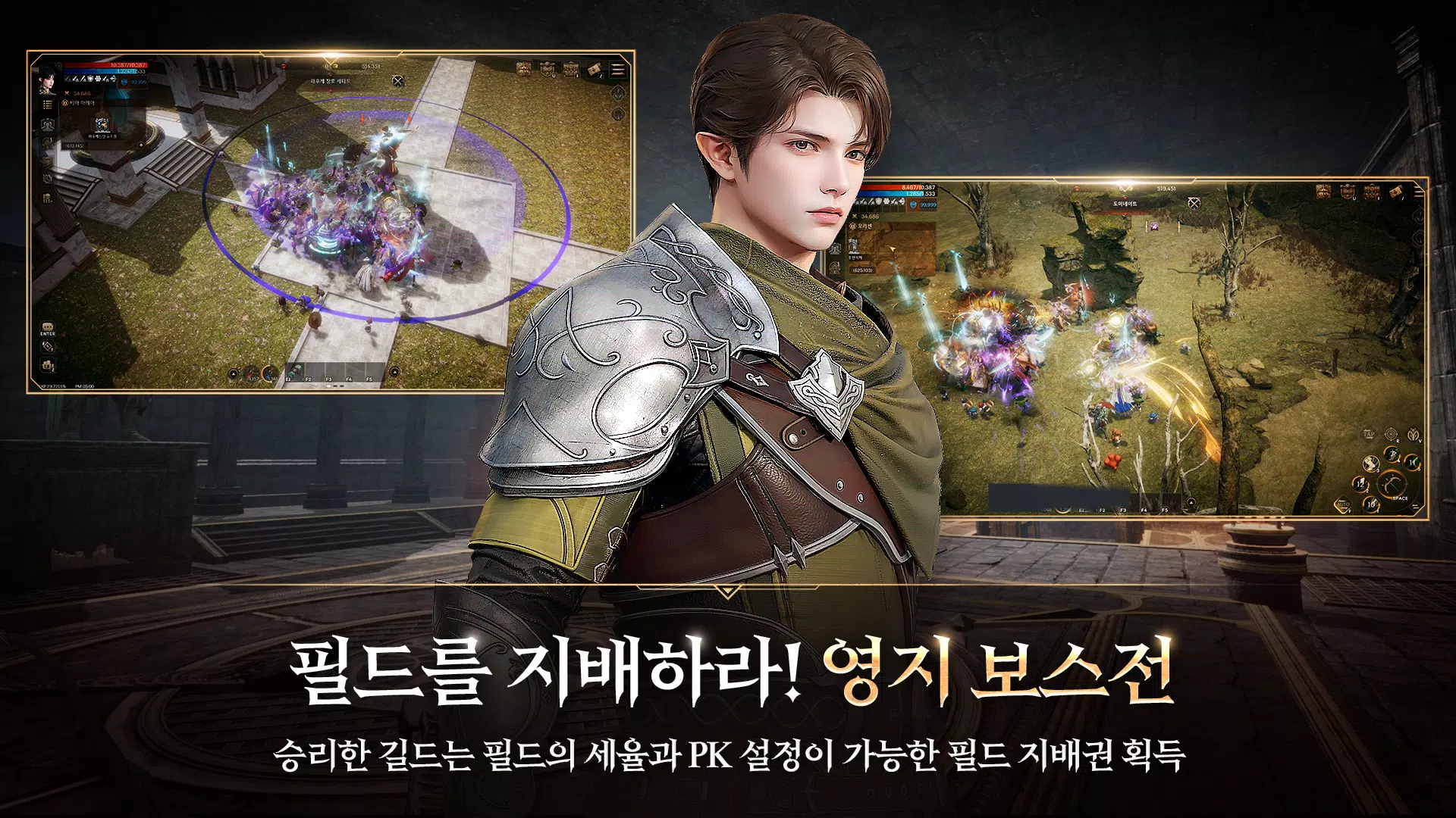 로한2 Capture d'écran 1