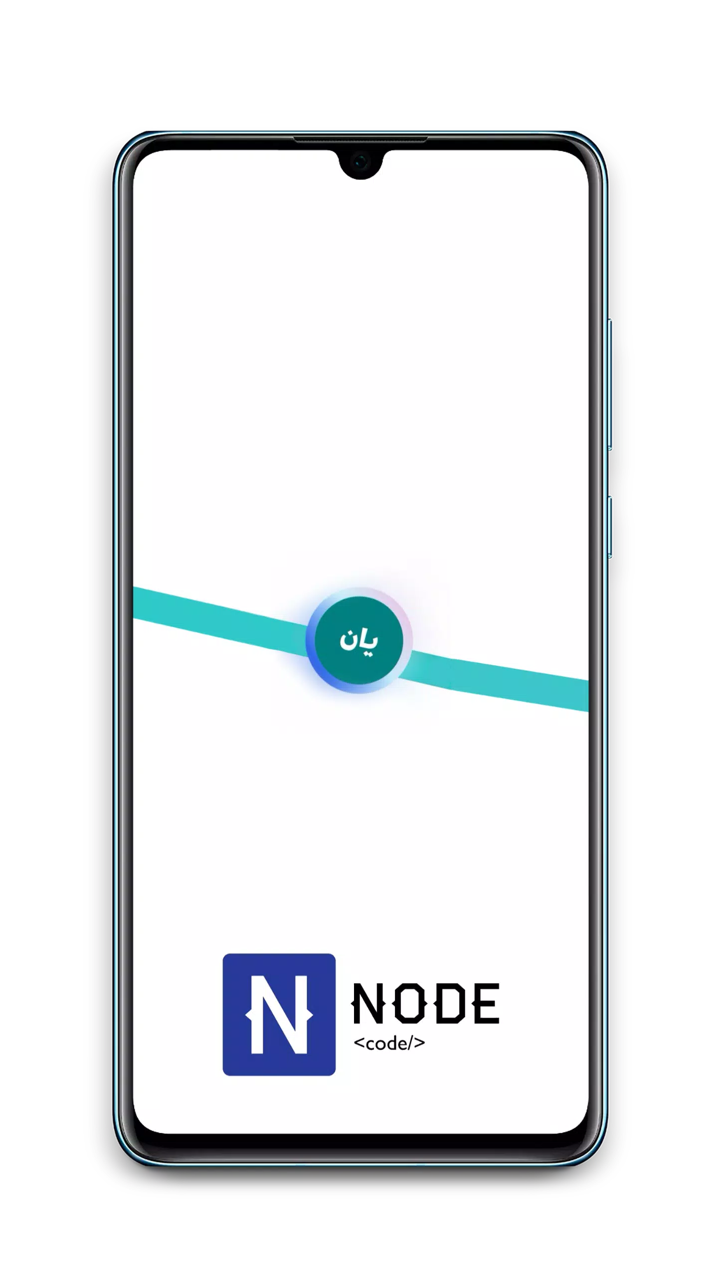 حەزت ئەکرد؟ 螢幕截圖 0