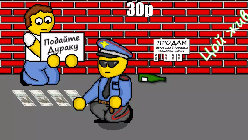 Дурак на деньги Capture d'écran 1