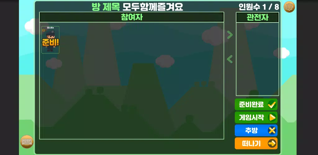 에듀나비(Edunavi) 퀴즈게임 Screenshot 3