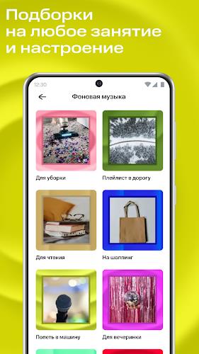 МТС Музыка: песни, подкасты Screenshot 3