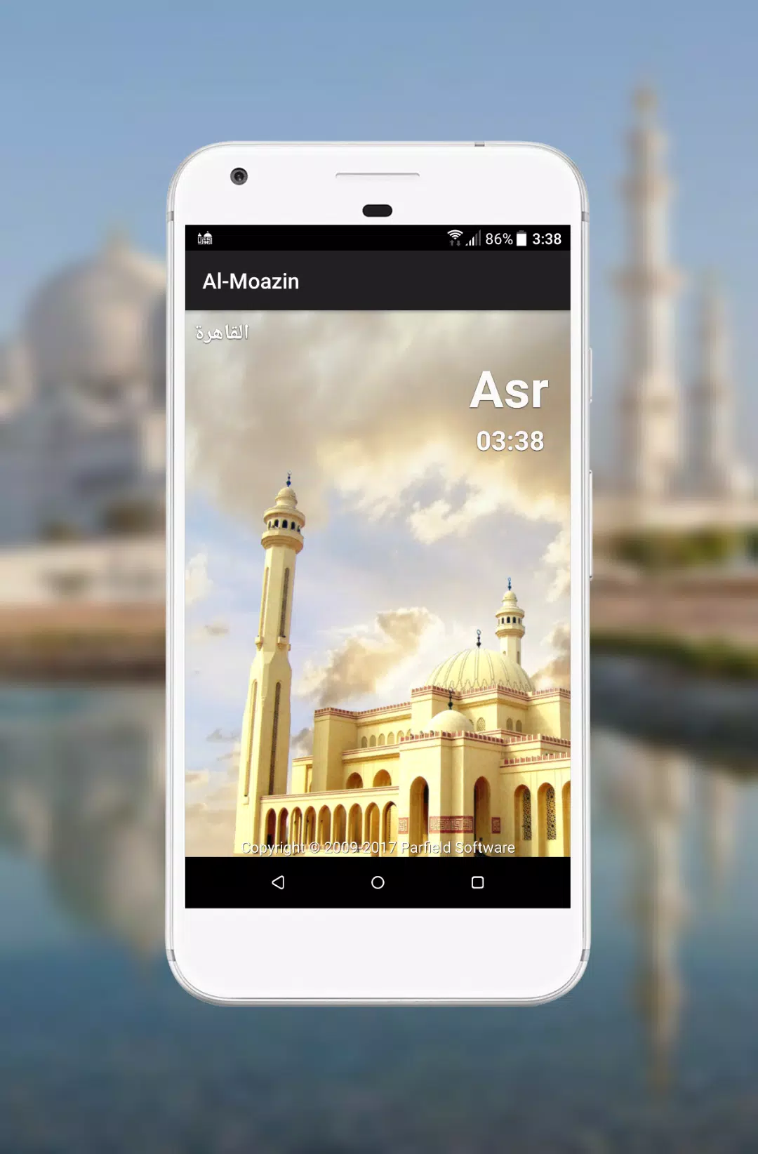 Al-Moazin Lite (Prayer Times) 螢幕截圖 1