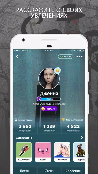 Крипипаста Amino स्क्रीनशॉट 3