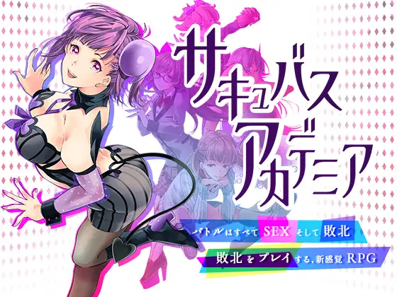 Succubus Academia应用截图第0张