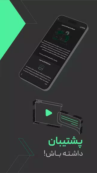 Schermata بیت پین - Bitpin 1
