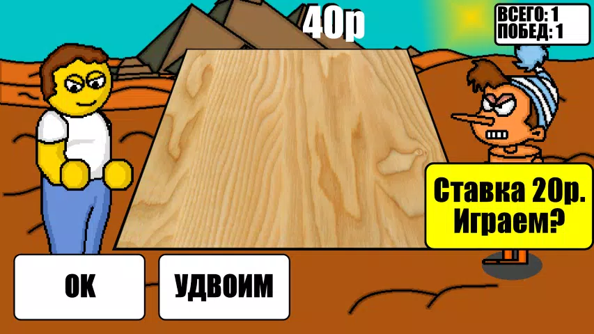 Дурак на деньги Capture d'écran 0