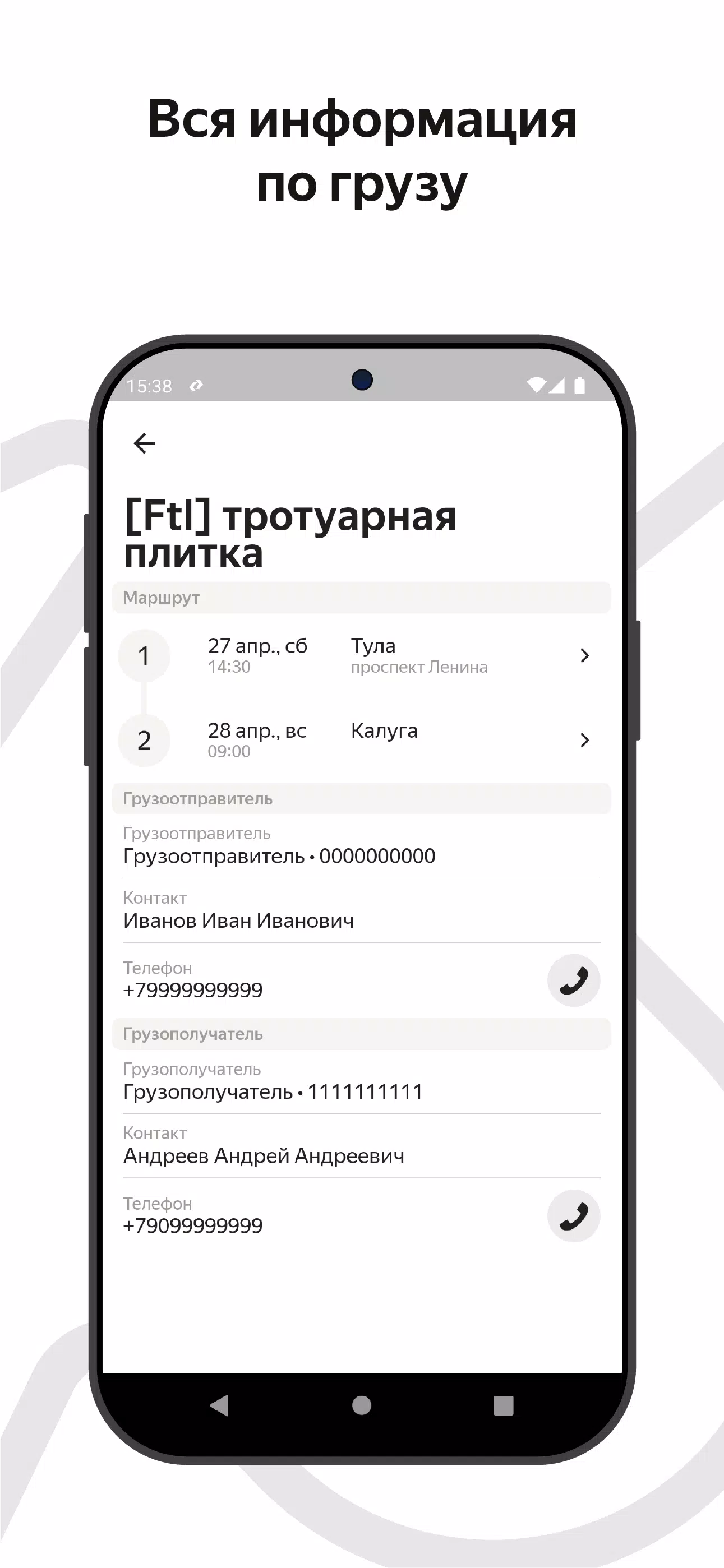 Магистрали Tangkapan skrin 3
