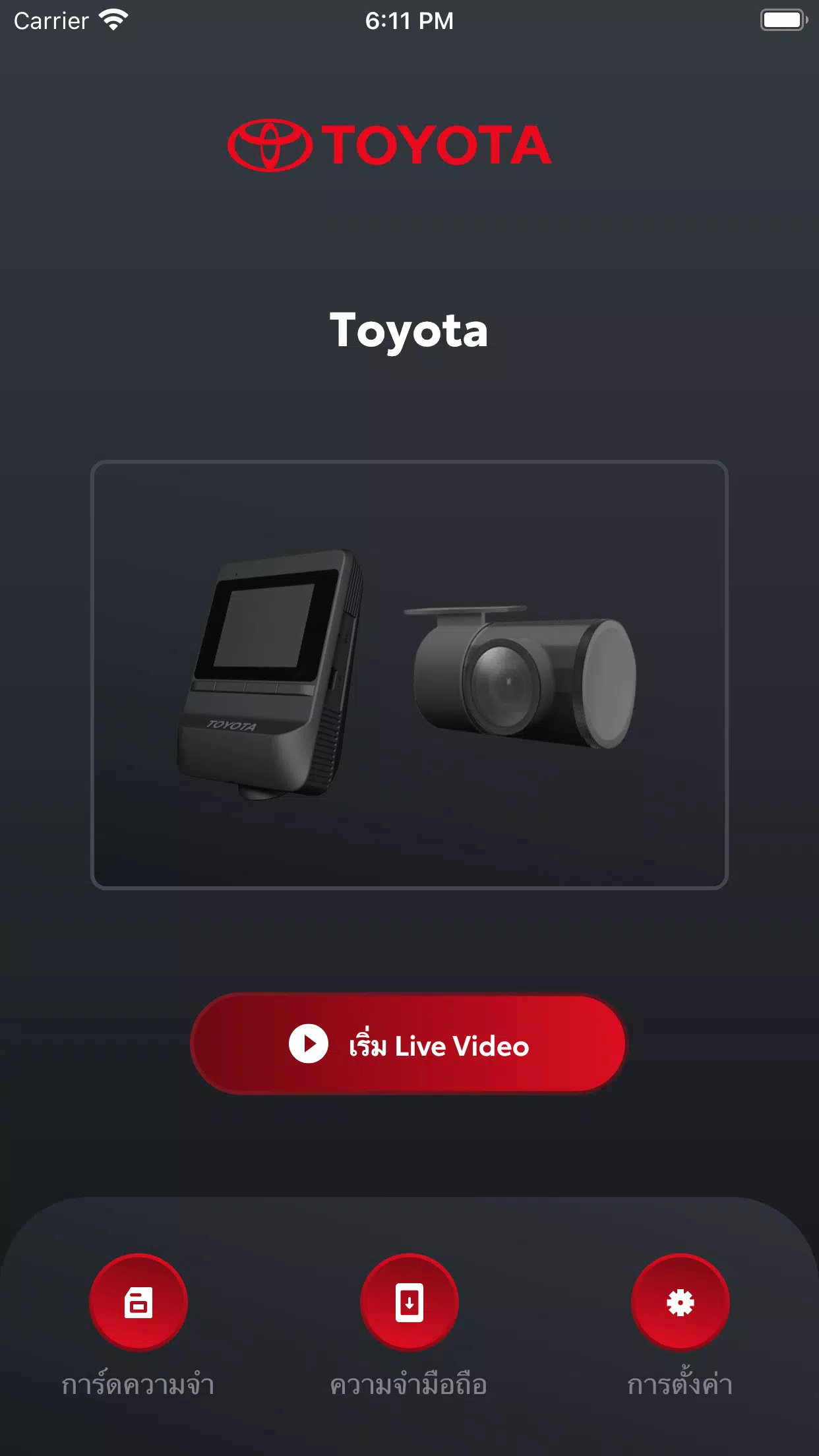 Toyota DVR Screenshot 0