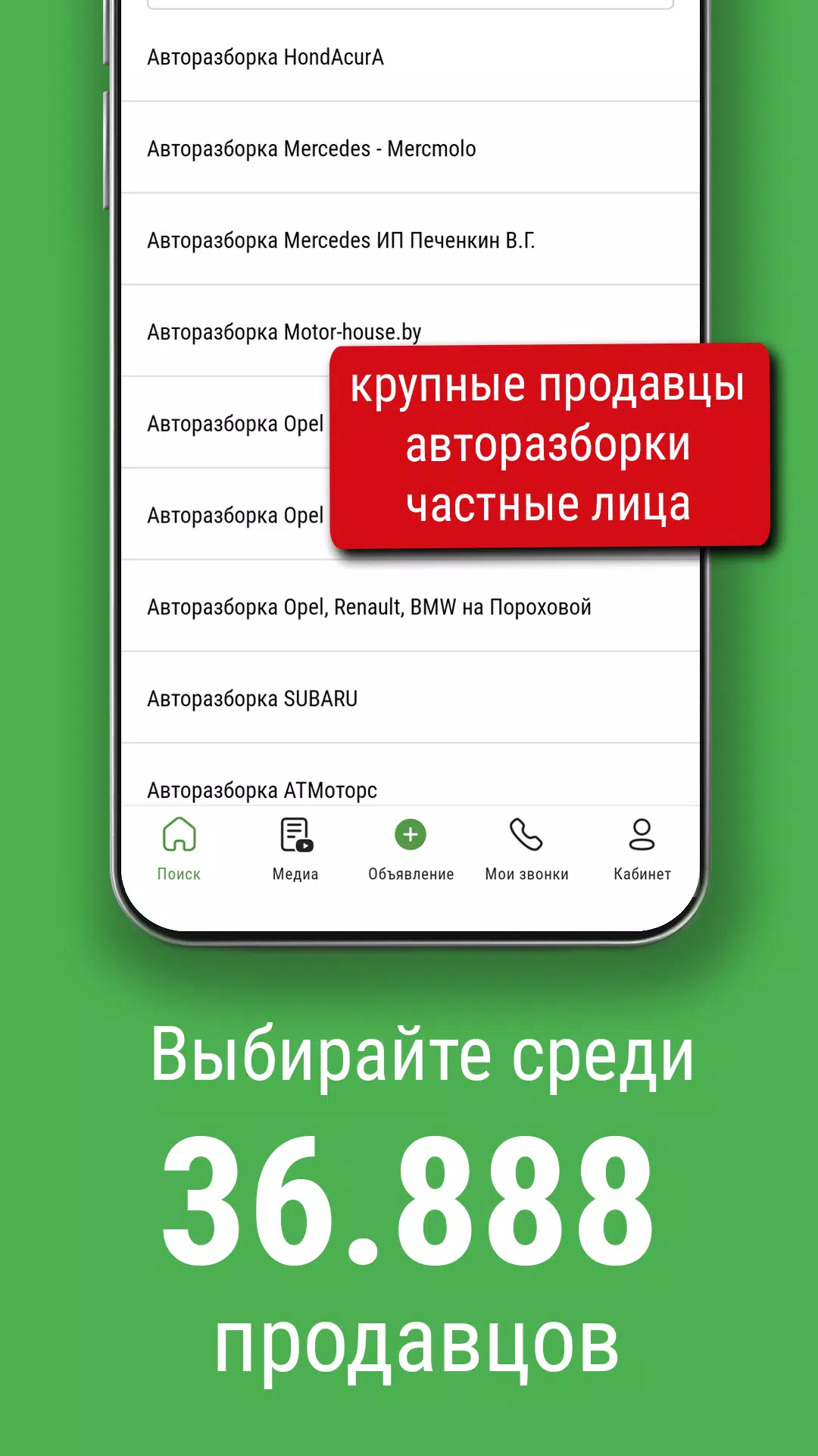 Bamper.by. Покупай и продавай! スクリーンショット 1