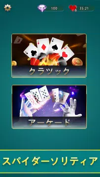 Spider Solitaire - Lucky Card 螢幕截圖 3