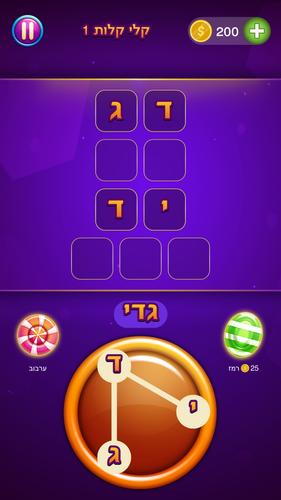 סוכריות 螢幕截圖 0