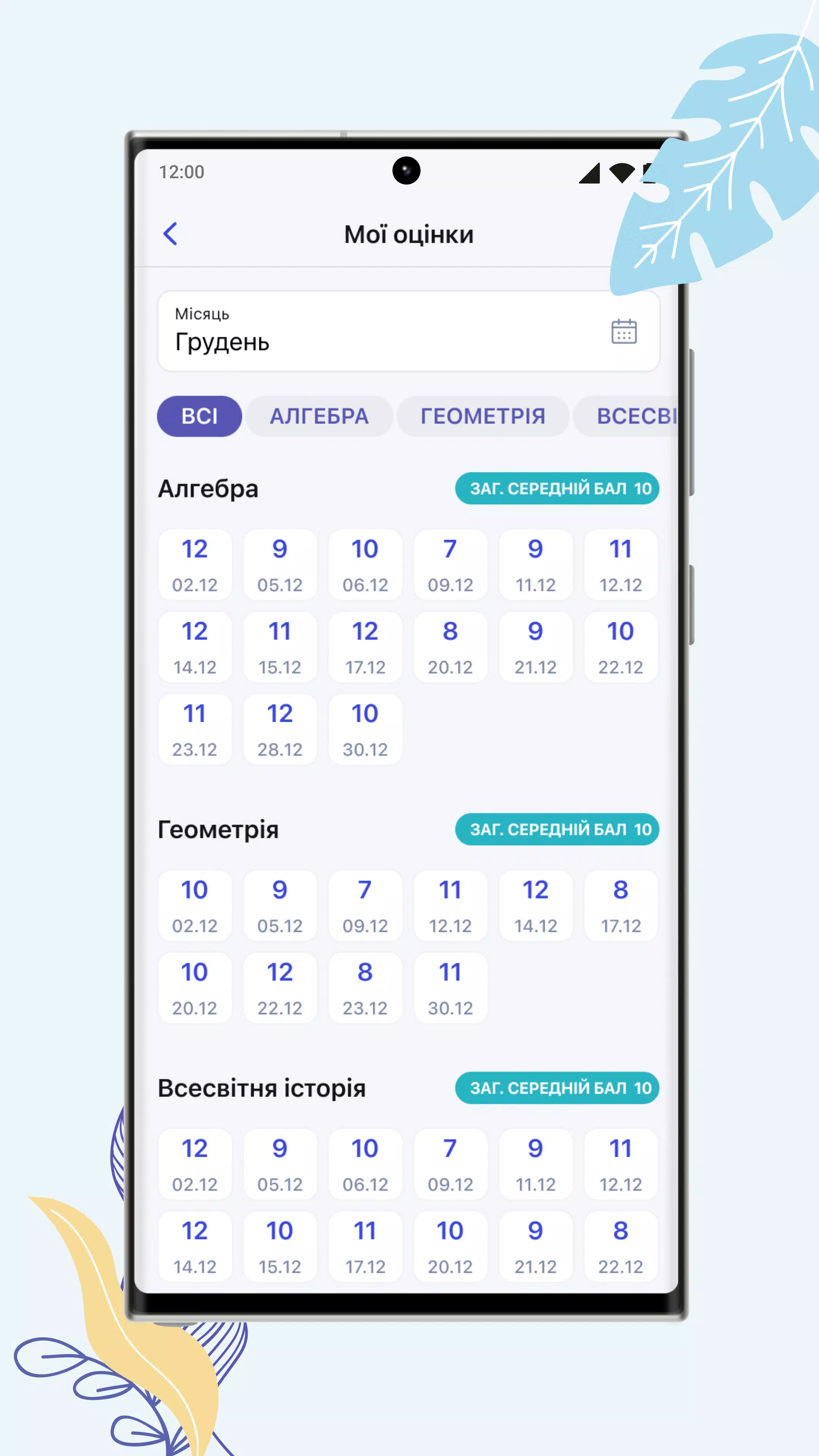 НІТ 螢幕截圖 1