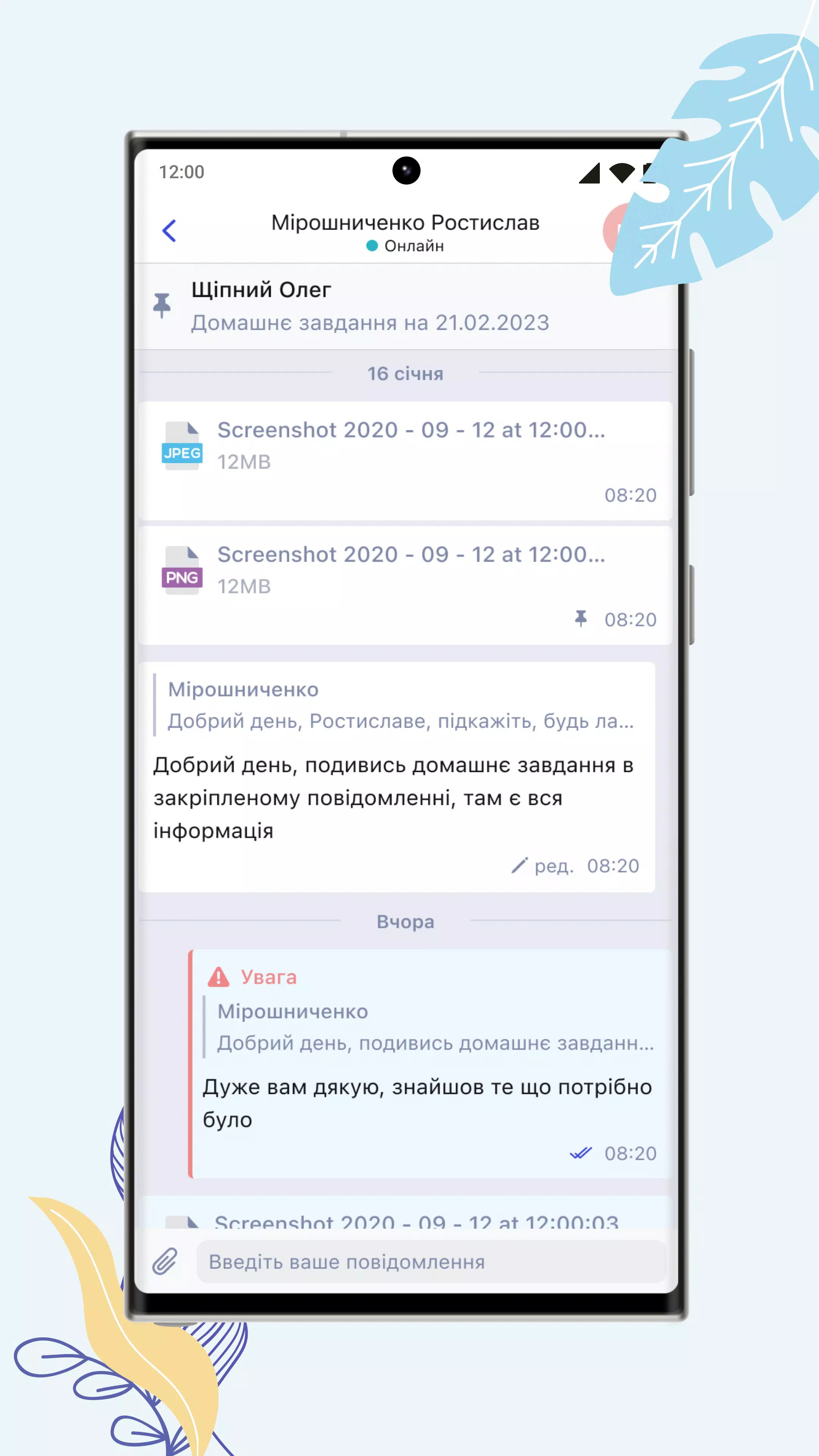 НІТ 螢幕截圖 2