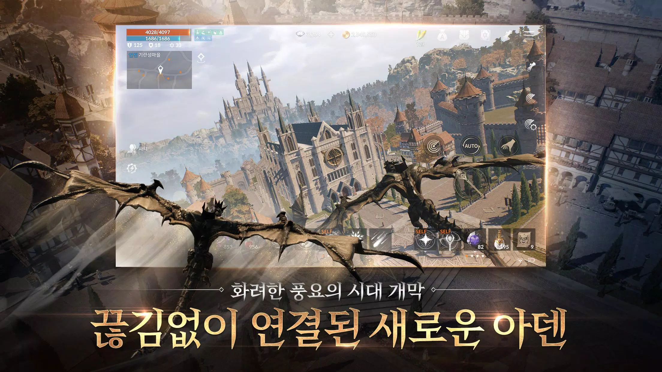 리니지2M(12)应用截图第1张
