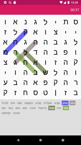 תפזורת Screenshot 2