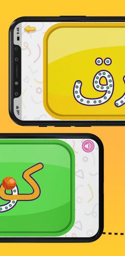 Arabic Words Writing应用截图第2张