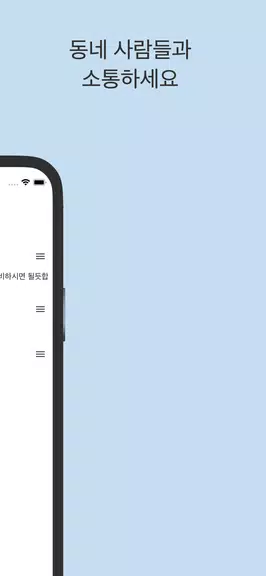 스윗톡应用截图第3张