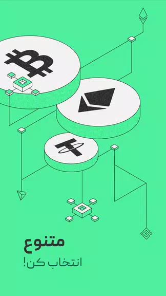 Schermata بیت پین - Bitpin 3