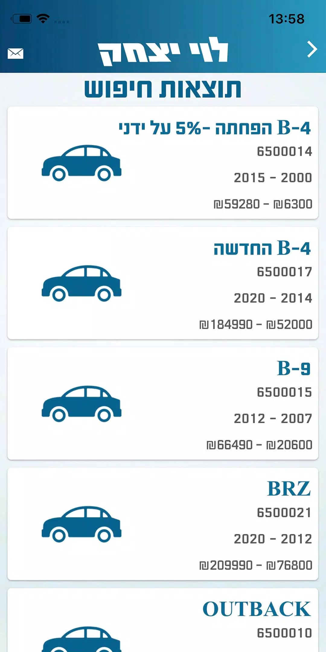 מחירון רכב לוי יצחק 2.0 ဖန်သားပြင်ဓာတ်ပုံ 1