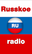 Russkoe radio - Radio Russia应用截图第0张