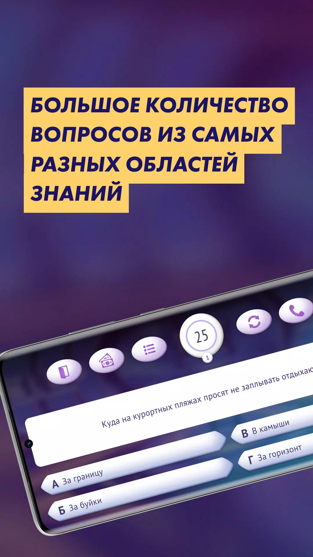 Викторина «Маэстро Миллионер» Tangkapan skrin 0
