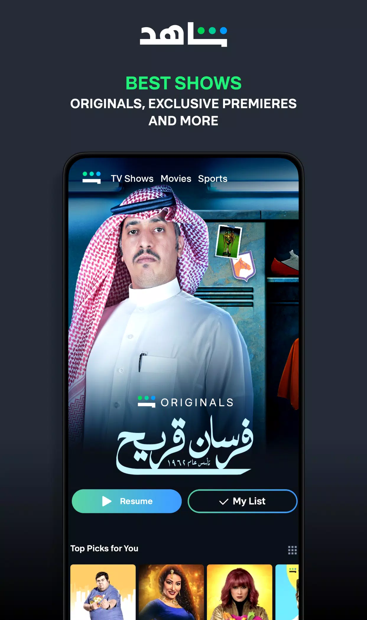 ﺷﺎﻫﺪ - Shahid 螢幕截圖 0