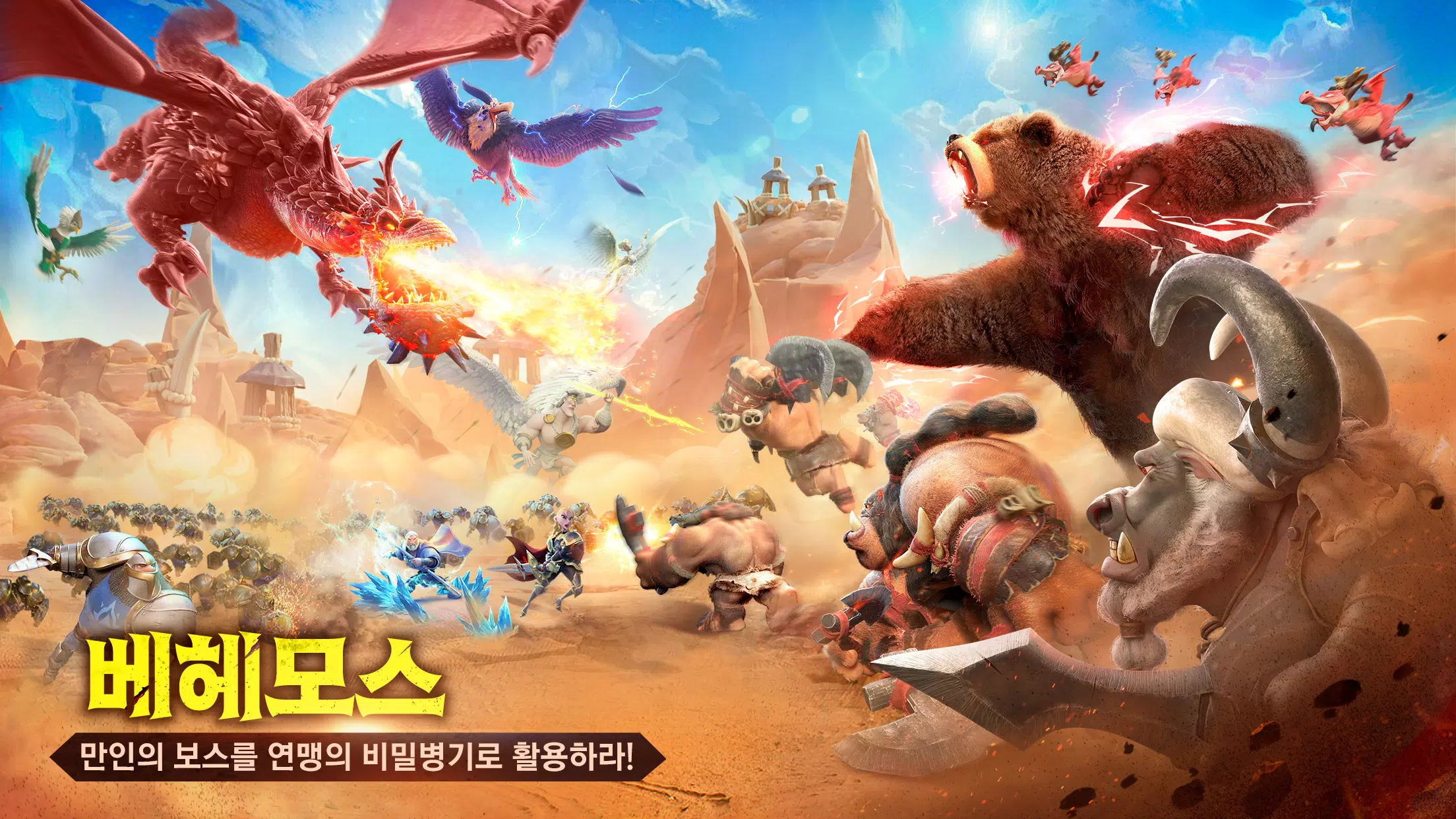 콜 오브 드래곤즈 Скриншот 2