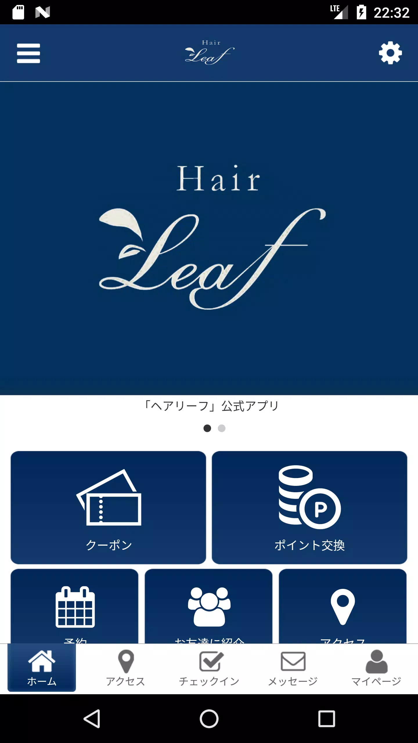 Hair Leaf （ヘア リーフ） Zrzut ekranu 1