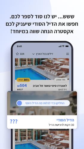 yala – מבצעי הרגע האחרון פתאל Screenshot 3