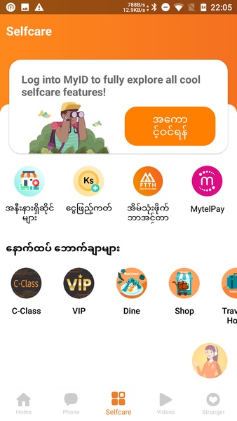 MyID Screenshot 3