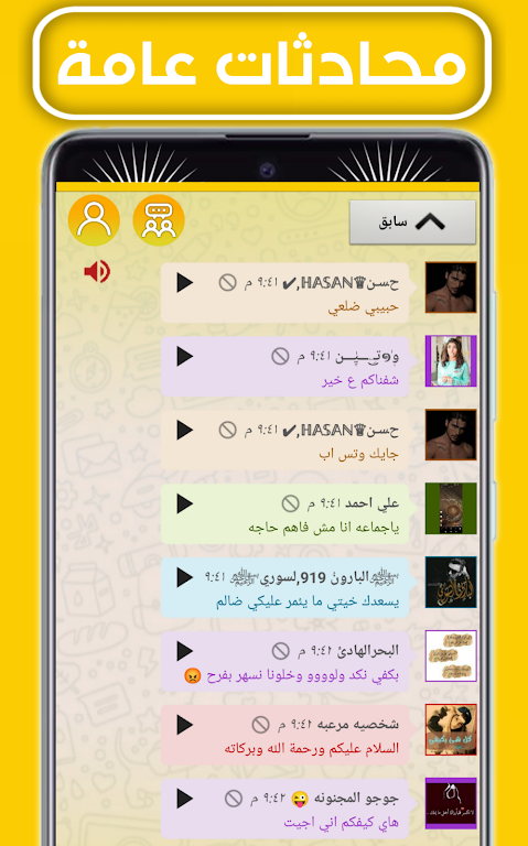 واتس الذهبي الاصلي اب التاج 螢幕截圖 1