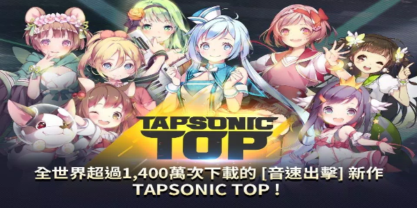 TAPSONIC TOP Screenshot 0