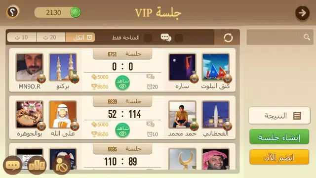 Tarbi3ah Baloot – Arabic game 스크린샷 3