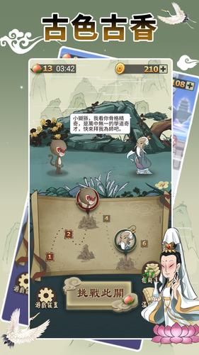 Idiom Game - 成語高手 Screenshot 0