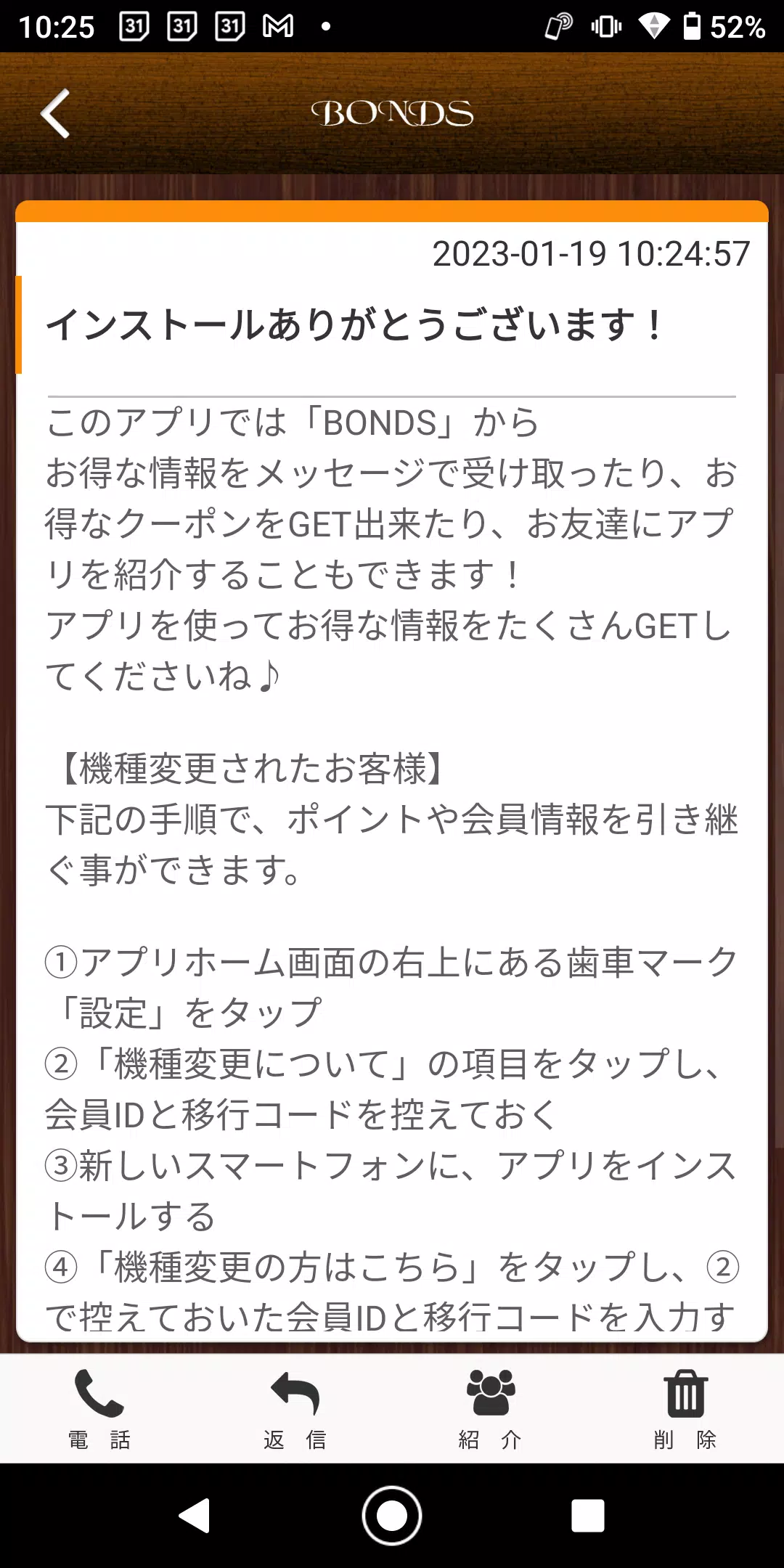 BONDS　東大阪市のマンツーマンサロン　ボンズ 公式アプリ স্ক্রিনশট 1