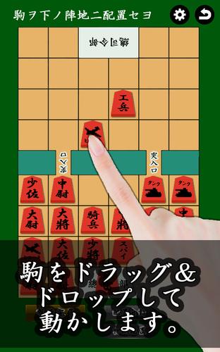 通信軍人将棋（審判できます） Schermafbeelding 0