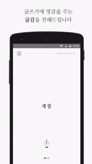 씀 螢幕截圖 1