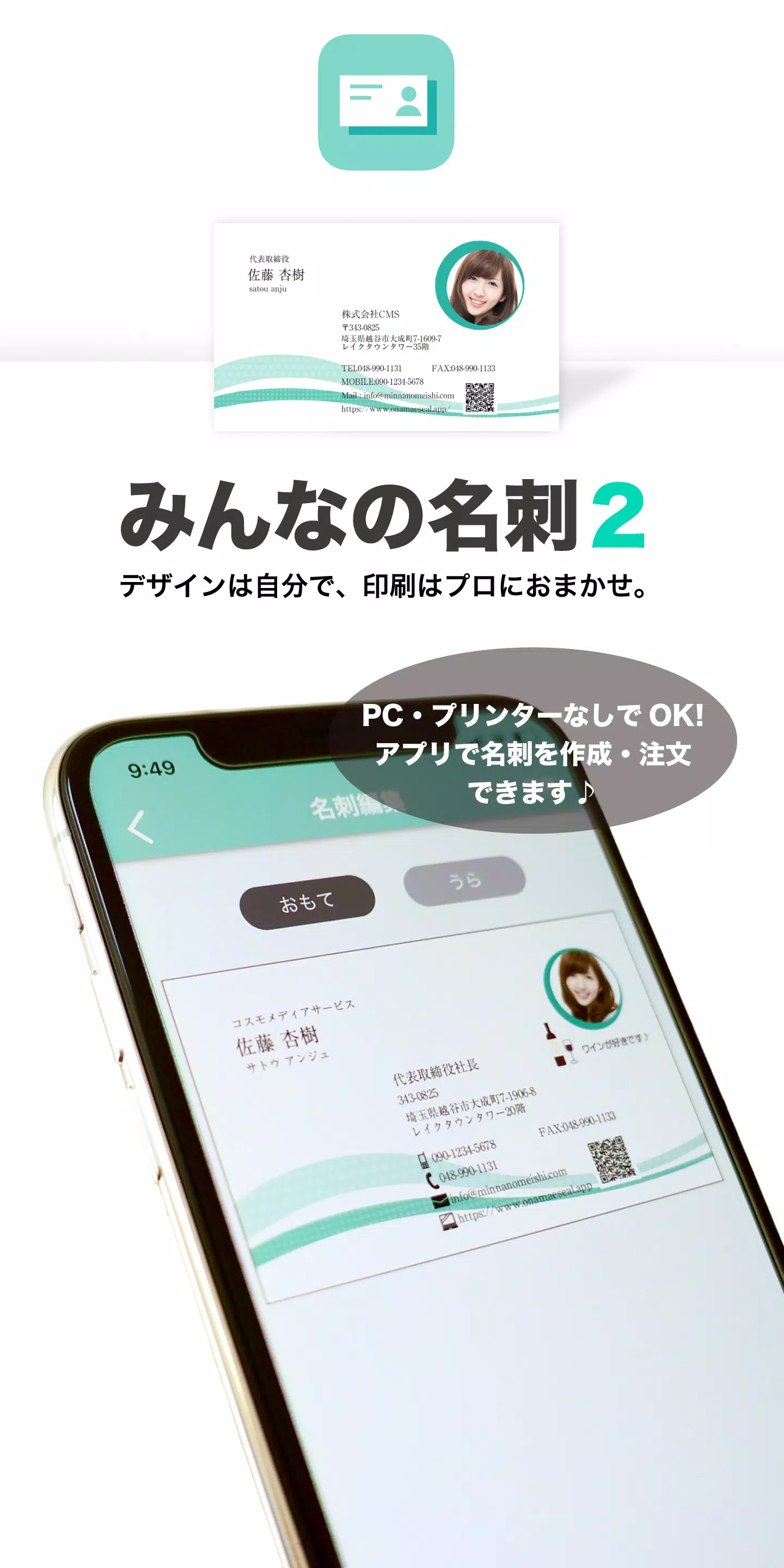 みんなの名刺２ 螢幕截圖 0
