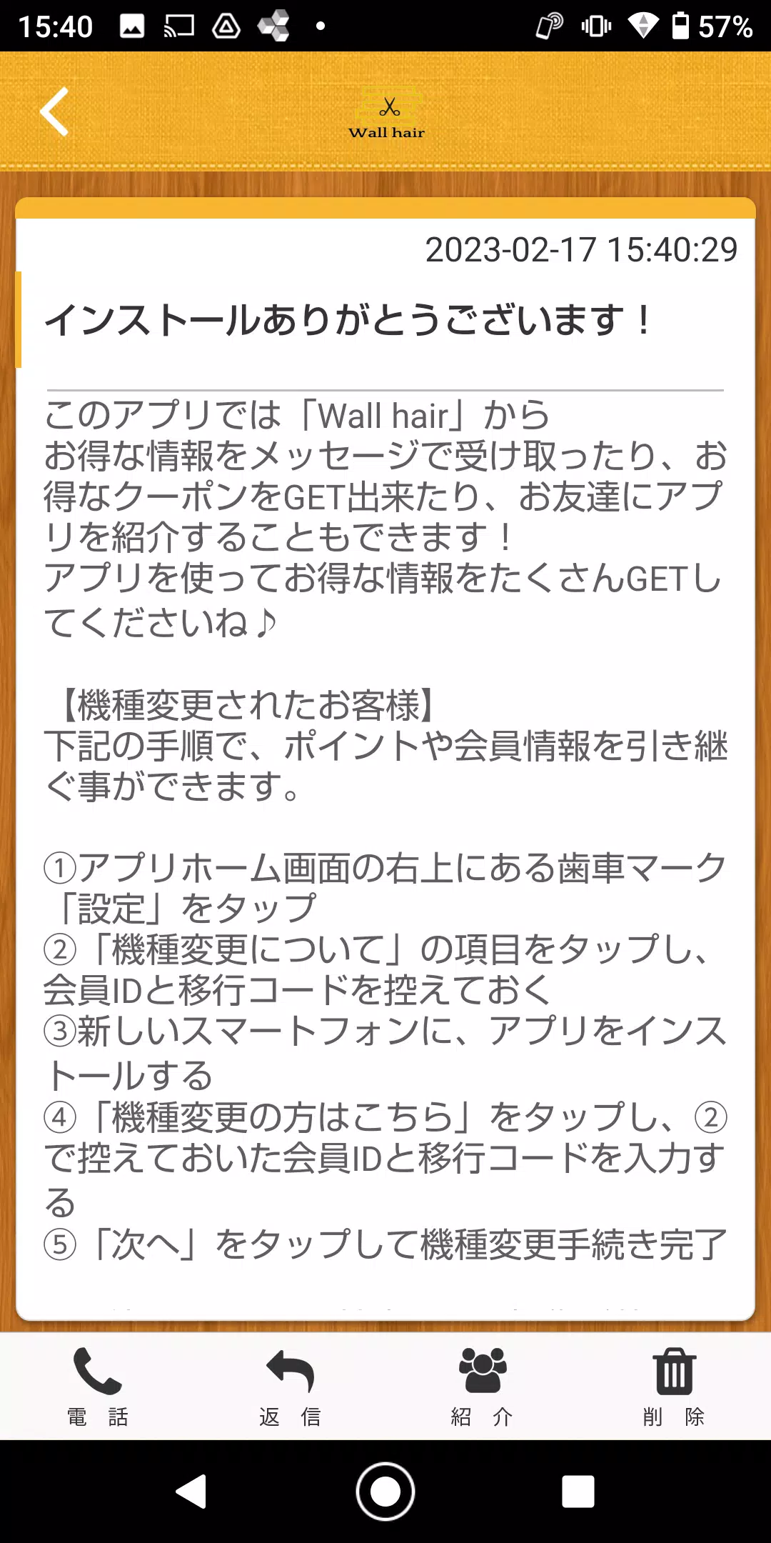 Wall hairの公式アプリ Ekran Görüntüsü 1