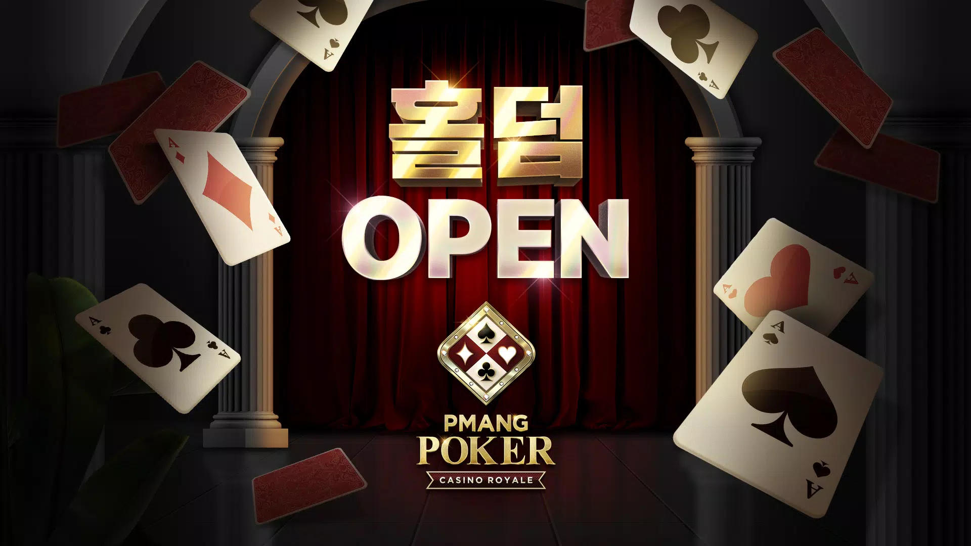 Pmang Poker : Casino Royal スクリーンショット 0