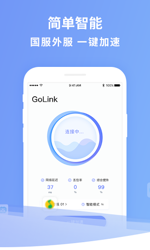 GoLink TV版—海外电视盒子访问中国影音专属VPN Captura de tela 1