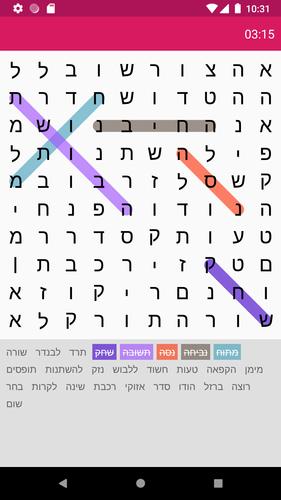 תפזורת Screenshot 3