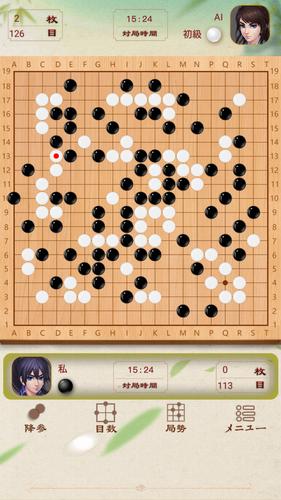 Go Baduk 螢幕截圖 2