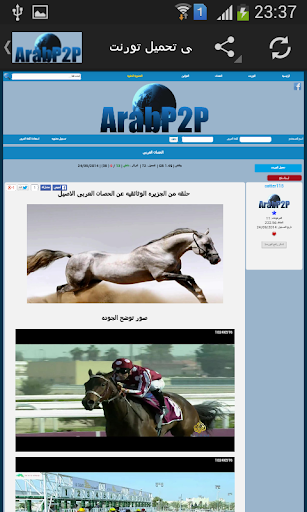 Arabp2p | التراكر المفتوح ဖန်သားပြင်ဓာတ်ပုံ 2